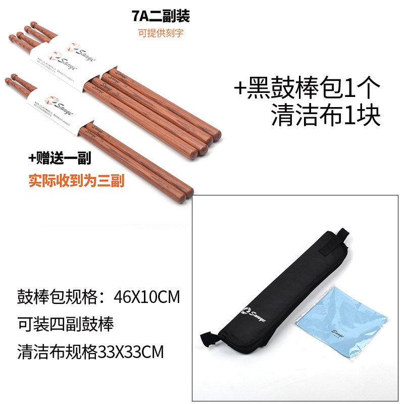 山野架子鼓鼓棒5A古典红木鼓锤小军鼓7A打鼓棍子成人儿童专业鼓槌