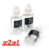 铜管乐器润滑油 活塞油 按键小号油 长号油SAX萨克斯油防锈油配件