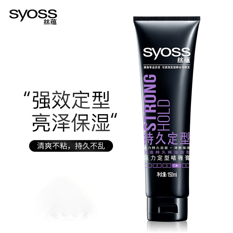 丝蕴持久定型啫喱膏质感莹亮莹润魅卷啫喱水自然持久垂顺