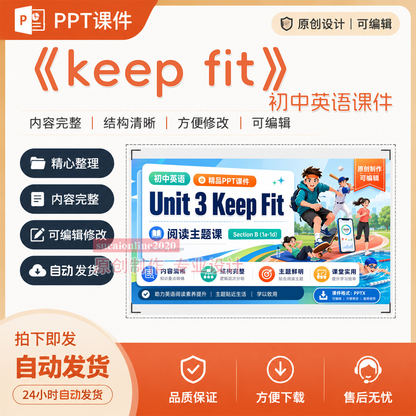 《Keep fit》初中英语课件作品成品教学说课PPT课件设计作者A112