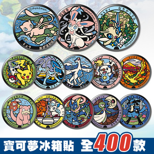 宝可梦冰箱贴吧唧井盖徽章神奇宝贝伊布梦幻宠物小精灵周边礼物