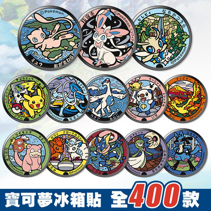 宝可梦冰箱贴吧唧井盖徽章神奇宝贝伊布梦幻宠物小精灵周边礼物