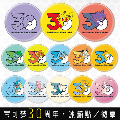 宝可梦30周边冰箱贴吧唧图案清晰