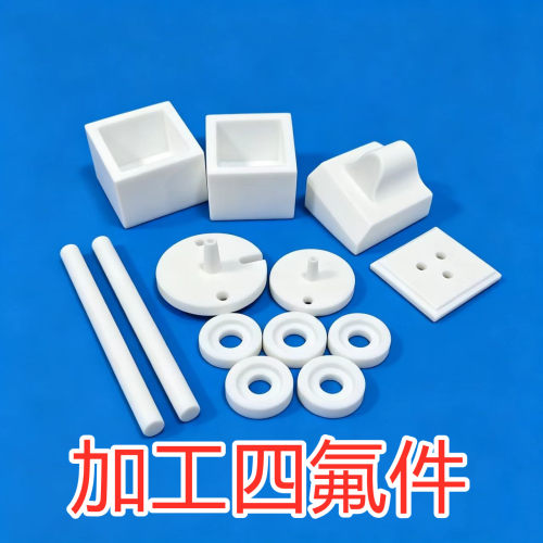 加工PTFE制品四氟盖子螺纹开孔F4