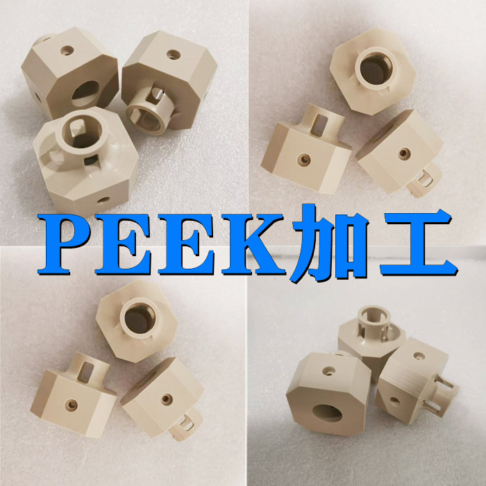 加工PEEK垫片聚醚醚酮POMABS板
