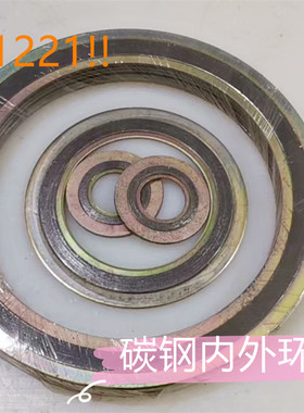 非标金属缠绕垫304石墨碳钢内外环不锈钢D5525美标凹凸DN50 D1221