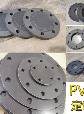 定制深灰色UPVC法兰盲板 pvc活套塑料板加厚实心美标开孔螺纹DN50