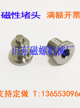 DIN908不锈钢材质M12*1.5带磁性堵头强磁丝堵磁性油底壳放油螺丝