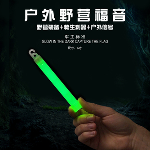戰(zhàn)術(shù)熒光棒六寸發(fā)光棒軍迷戶(hù)外野營(yíng)救援求生應(yīng)急救生棒照明信號(hào)燈