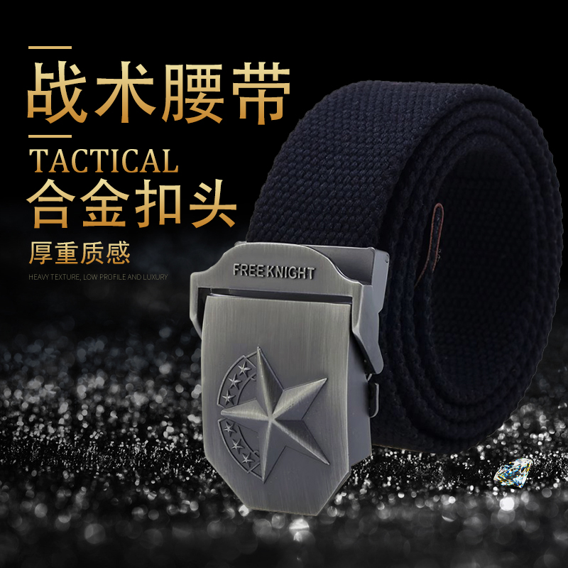 包邮战术腰带五角星军版图片