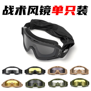 现货蝗虫战术护目镜三镜片射击眼镜户外军迷CS装备防爆抗冲击