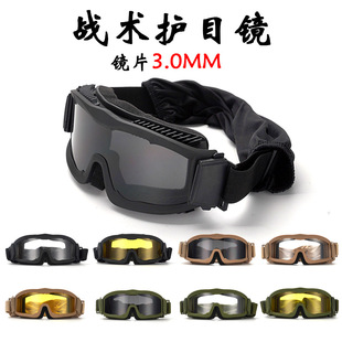 现货阿尔法战术护目镜三镜片射击眼镜户外军迷CS装备防爆抗冲