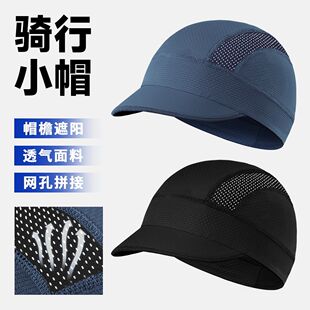 骑行小帽夏季防晒透气网眼骷髅帽纯色户外跑步运动遮阳速干棒球帽