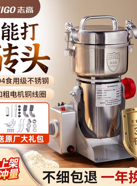 志高磨粉机粉碎机家用超细小型中药三七药材打粉机五谷杂粮研磨机
