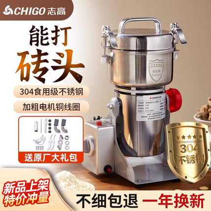 志高磨粉机粉碎机家用超细小型中药三七药材打粉机五谷杂粮研磨机