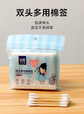 双头多功能棉签100支袋装双圆头 家用掏耳化妆卸妆卫生棉棒