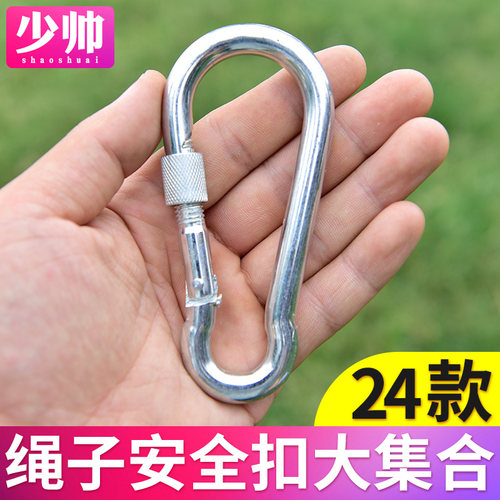 登山扣安全扣国标户外承重攀岩快挂弹簧扣保险扣安全钩小大号绳扣 - 封面