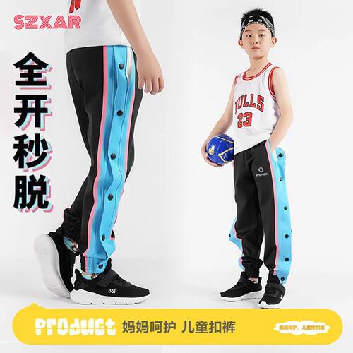 RPOPRER儿童运动裤男女篮球长裤国潮宽松束脚裤训练全开扣排扣裤