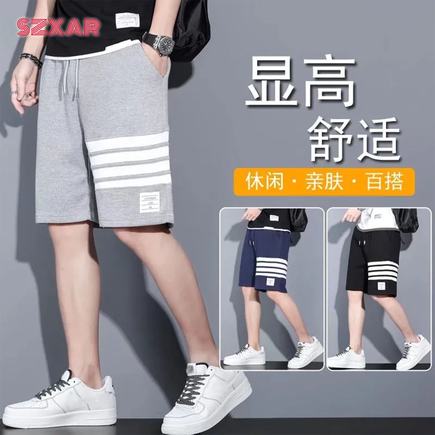 SZXAR 华夫格短裤男夏季外穿四条杠条纹五分裤灰色运动休闲中裤