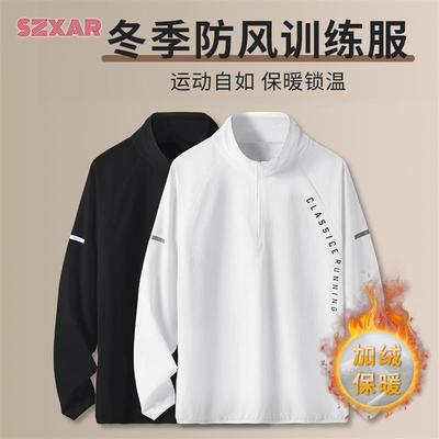 冬季跑步训练服男加绒体育生秋冬健身运动上衣长袖冬训保暖速干衣