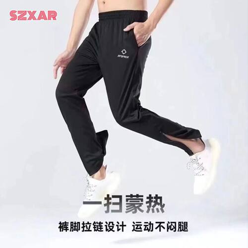 RPOPRER美式速干体育跑步训练男女款跑步宽松侧拉链裤长裤运动