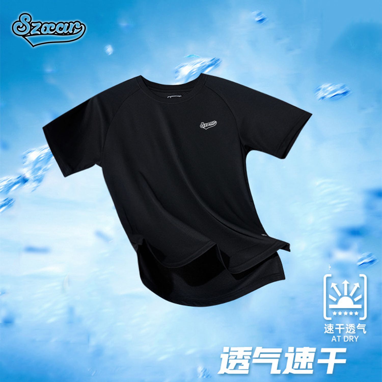 SZXAR速干短袖男士运动t恤夏季冰丝半袖篮球跑步健身宽松透气上衣