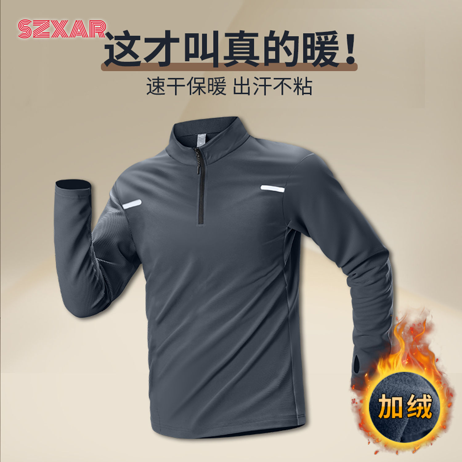 冬季跑步加绒速干衣男半拉链训练服秋冬运动上衣长袖t恤保暖卫衣