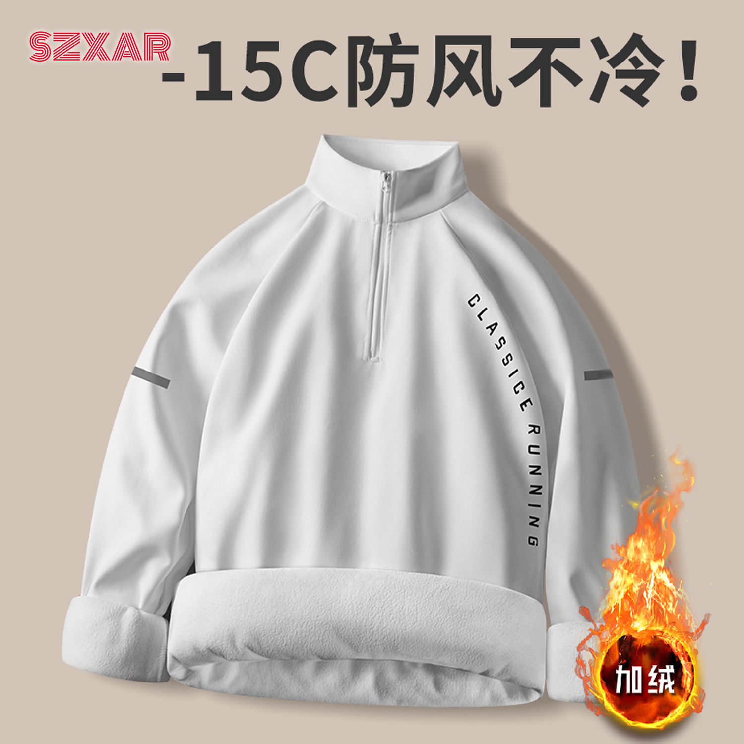 冬季半拉链训练服加绒跑步速干衣长袖t恤男足球保暖运动上衣健身