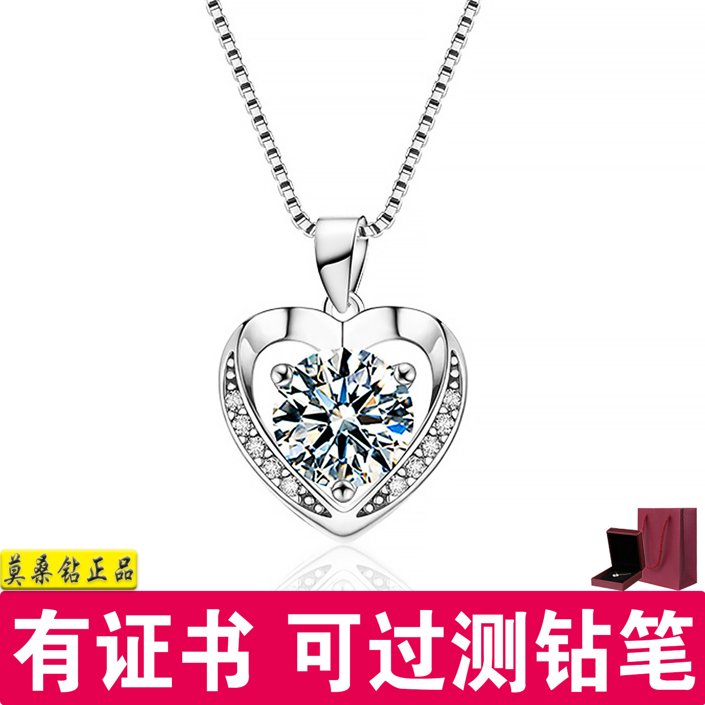 莫桑钻石项链S925银1克拉心形爱心吊坠锁骨链情人节日送女友礼物