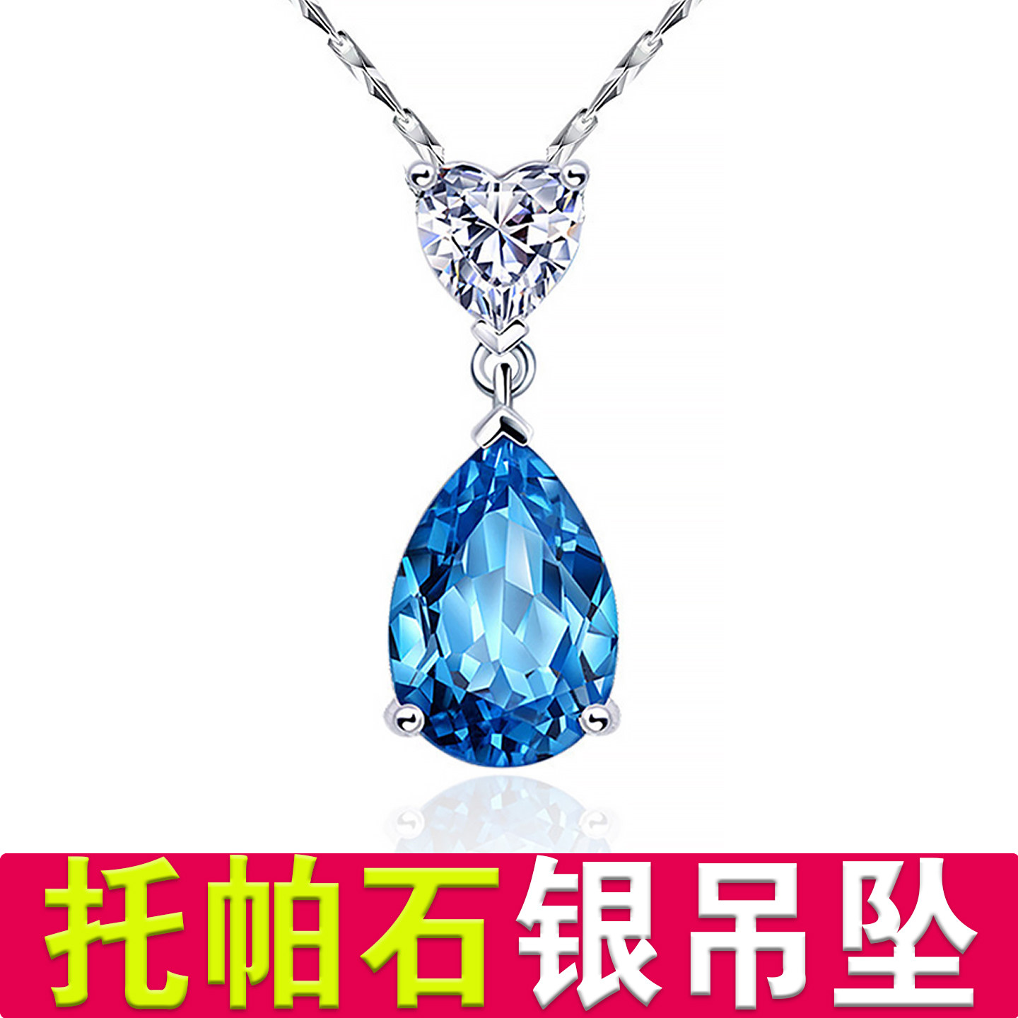 托帕石纯银吊坠节日礼物女