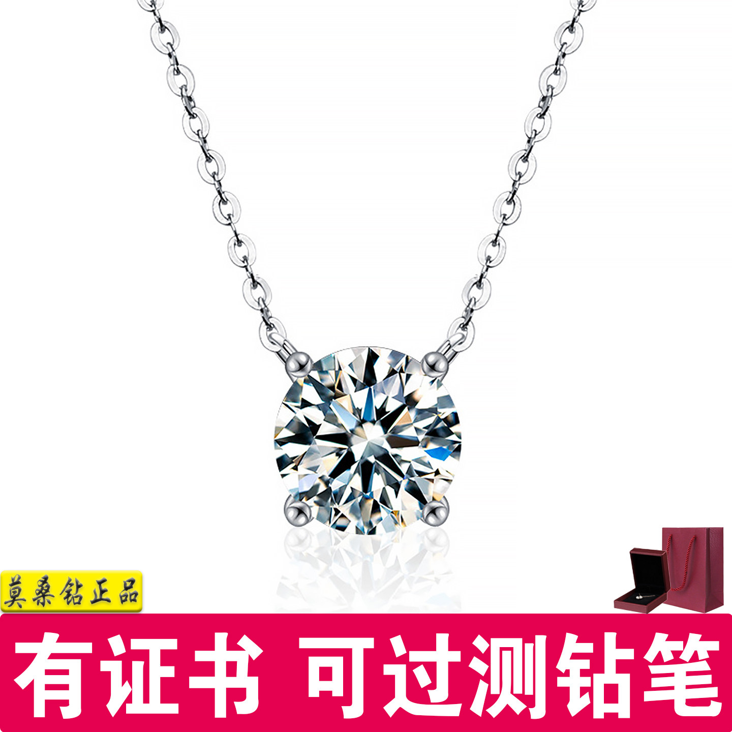 莫桑钻S925银项链莫桑钻1克拉女