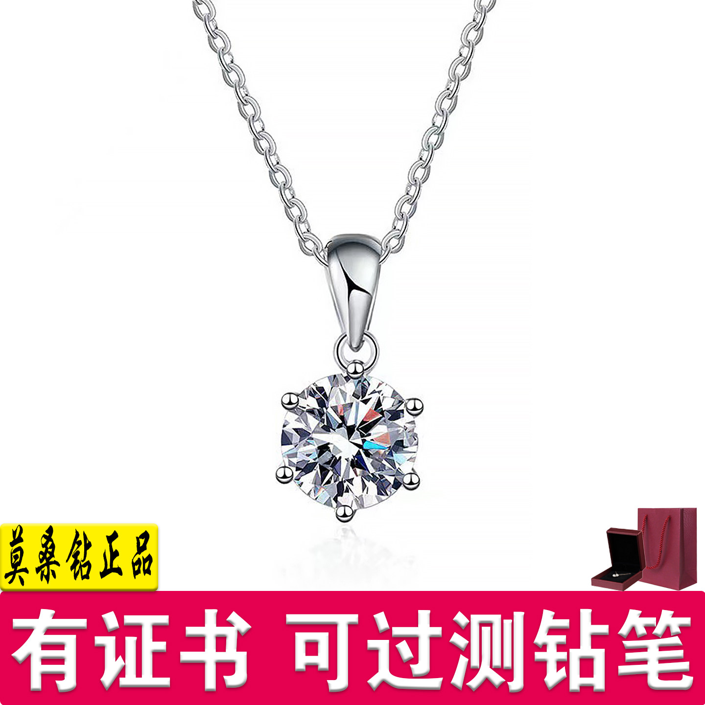 莫桑石S925银项链节日礼物女生