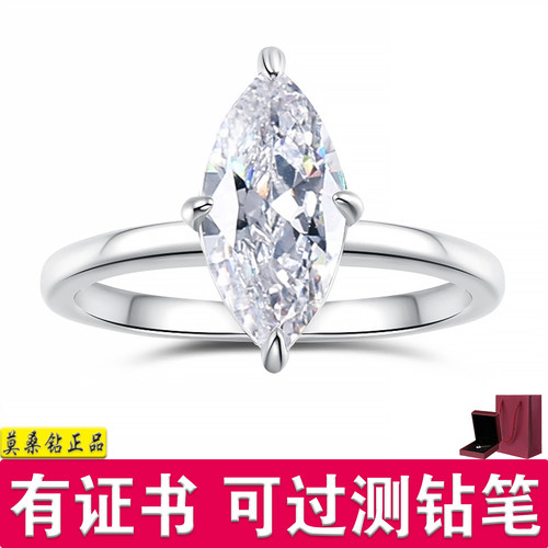 莫桑钻纯银戒指马眼莫桑石指环女