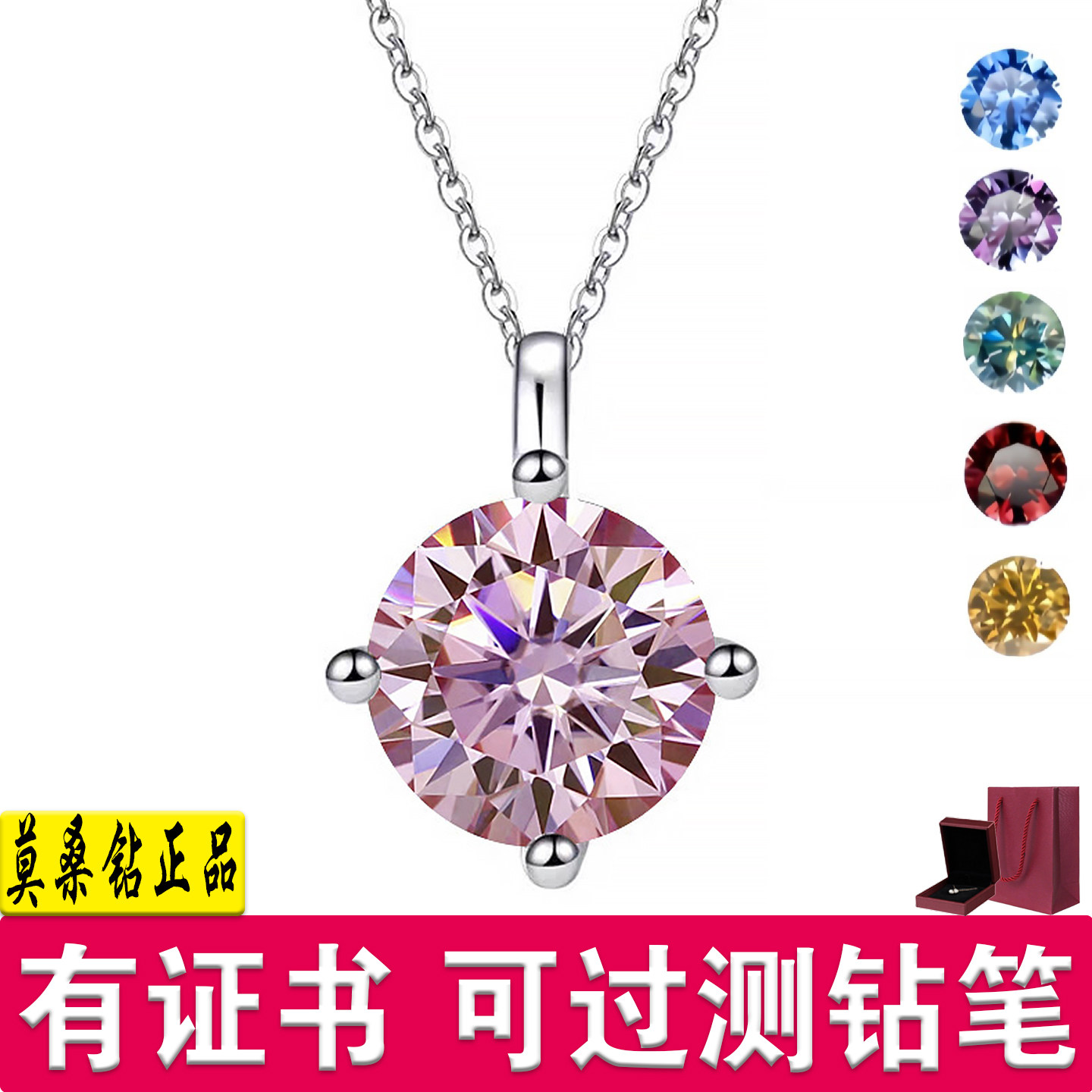 莫桑钻S925纯银项链1克拉莫桑石彩钻镀白金锁骨链生日节日礼物女