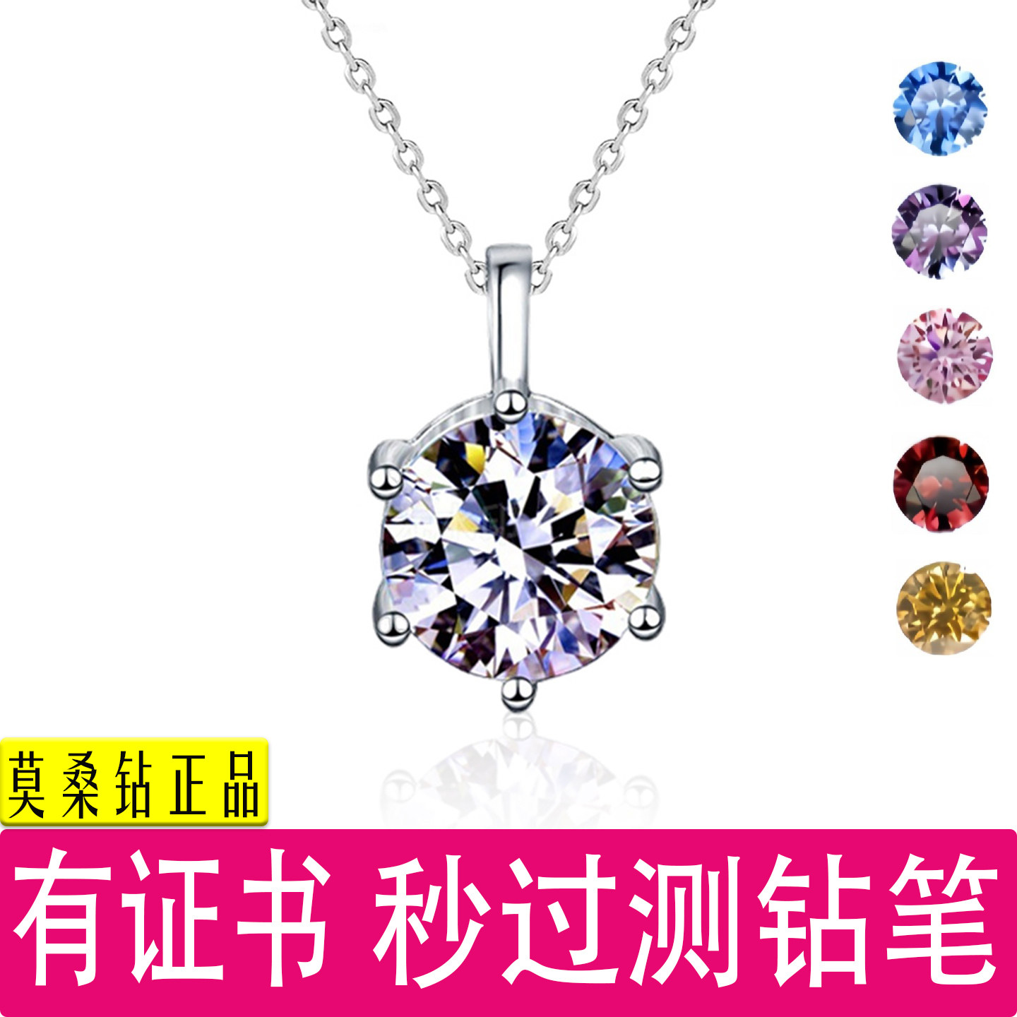 莫桑钻石纯银项链1克拉水晶颈链图片