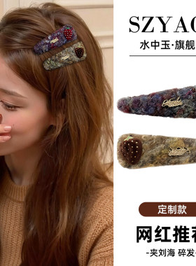 毛绒草莓侧边刘海发夹