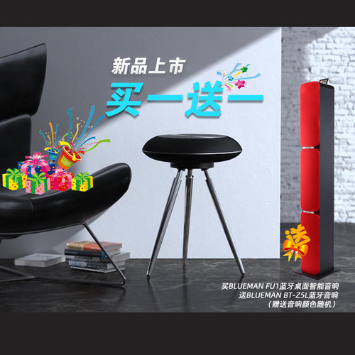 客厅蓝牙音响BLUEMAN有内置电池