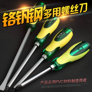 合金钢穿心起子螺丝刀可敲击螺丝批十字一字高硬度萝卜头两用