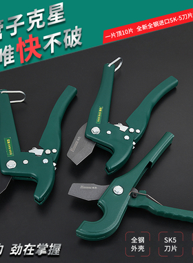 南豹进口PVC管子割刀PPR一刀快剪水管割管器切管器铝塑管剪刀割刀