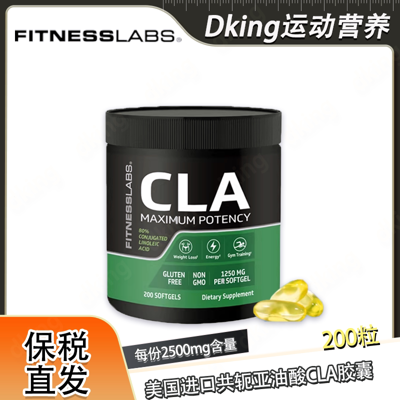 美国进口Fitness Labs肌魔实验室共轭亚油酸CLA胶囊200粒酵素