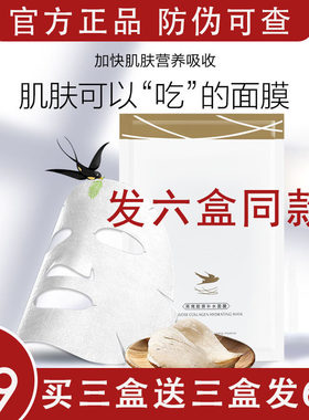 正品薇缇薇vtv燕窝面膜补水保湿女微商同款收缩毛孔提拉孕妇可用