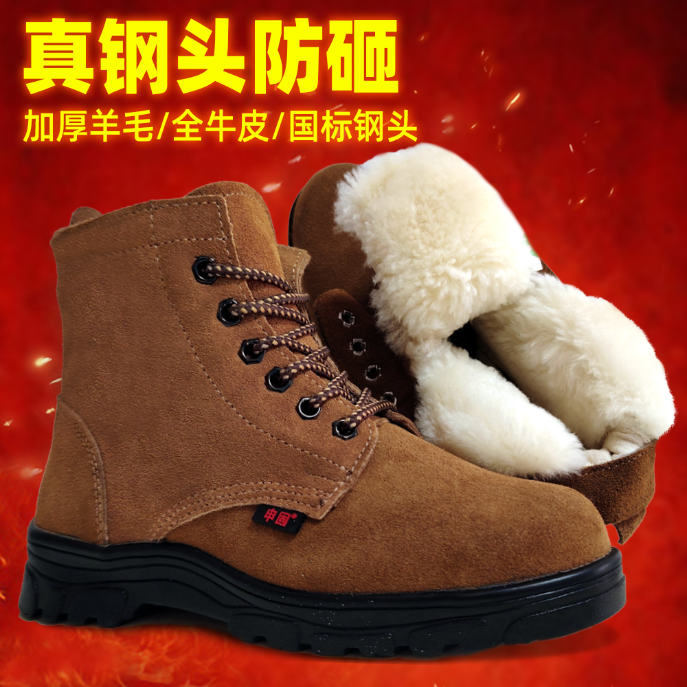 钢头防砸全牛皮劳保加厚羊毛棉鞋