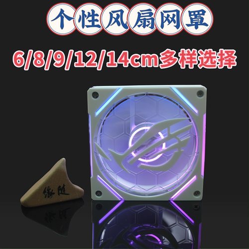 立体风扇网罩9CM12CM可放手办
