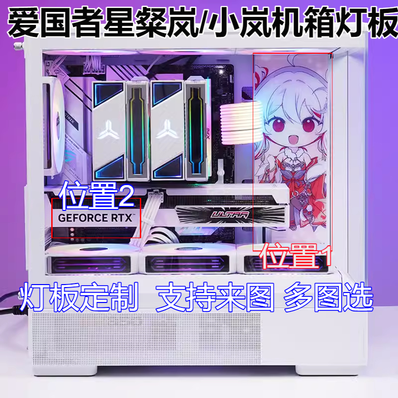 定制灯板星粲岚/小岚机箱灯板