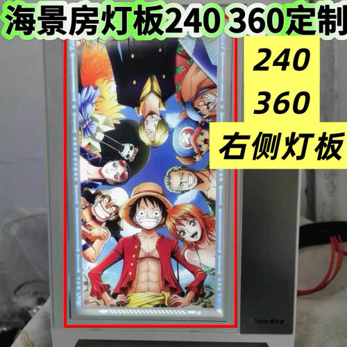 发光灯板360240MM海景房用