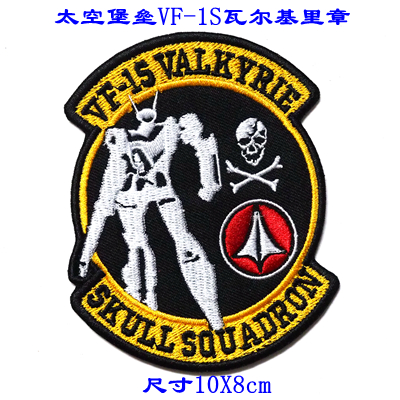 个性刺绣魔术贴背包贴臂章胸章