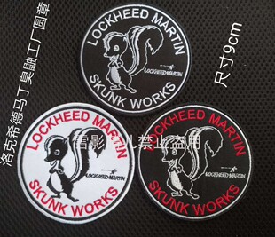 现货三色可选 洛克希德马丁臭鼬工厂臂章魔术贴章 可定制标志LOGO