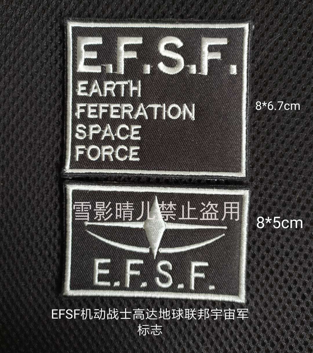 布底efsf高达地球联邦宇宙魔术贴