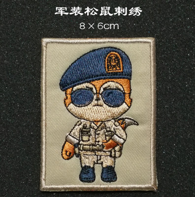 松鼠军装臂章 个性卡通军人徽章 定制刺绣魔术贴章布贴衣贴