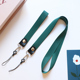 钥匙扣挂件 个性 纯色森林绿手机挂绳挂脖女吊绳短款 手腕绳挂链男士